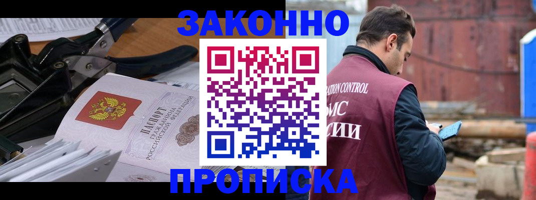 прописка иностранных граждан в Белой Холунице
